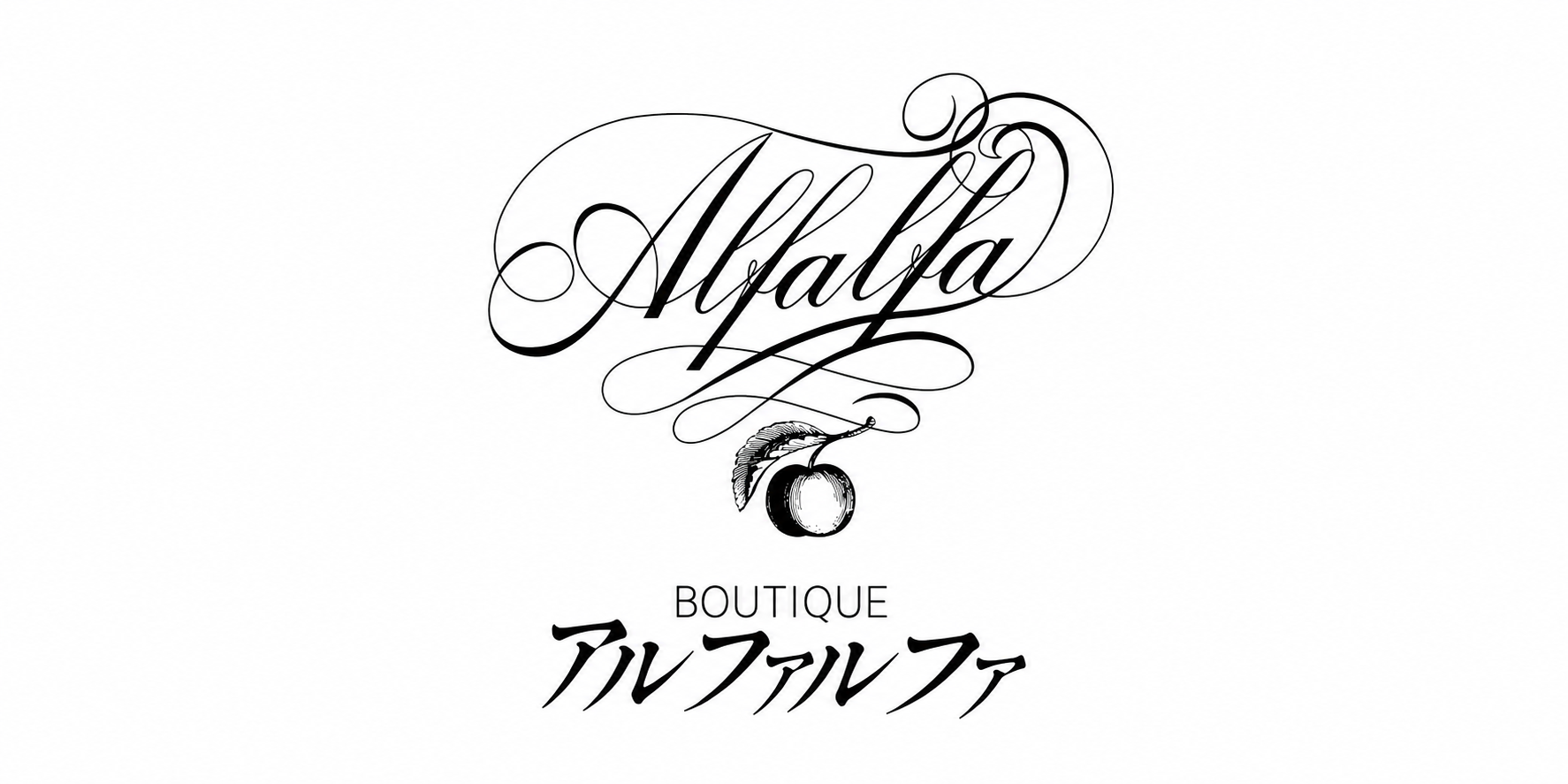 BOUTIQUE アルファルファ