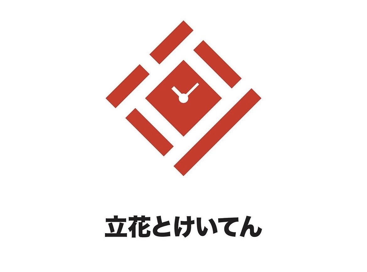 立花時計店